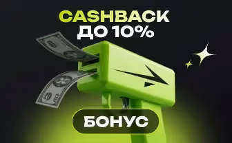 Cashback бонус